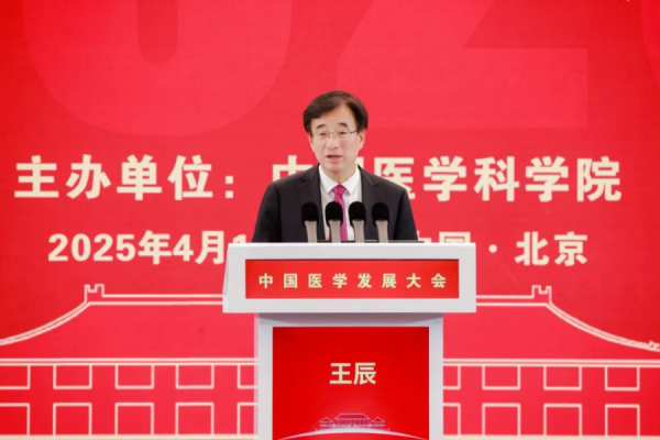 51配资网 如何融合推进人工智能+医学？王辰、丘成桐等顶尖专家研判