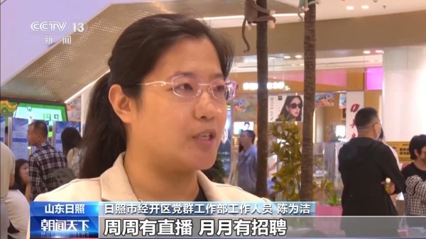 N配资 搭建平台、落实政策、优化服务……稳就业他们在行动