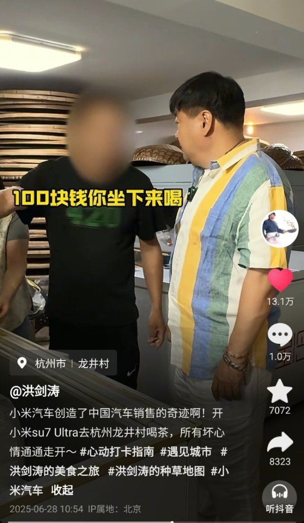 好牛 演员在杭州龙井村喝茶被嫌弃？店家回应_大皖新闻 | 安徽网