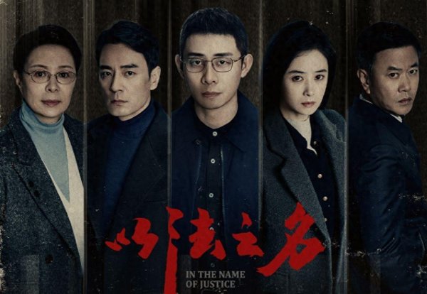 维嘉优配 《以法之名》直到白子妍投靠程子健，郑雅萍才知，洪亮认罪的真相