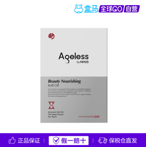 大咖配资  NYO3抗衰新品上线盒马APP，体验挪威纯净抗衰力