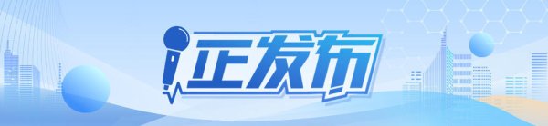 股管家 “十四五”便利化成绩单发布！青岛等10城加入港澳“个人游”版图