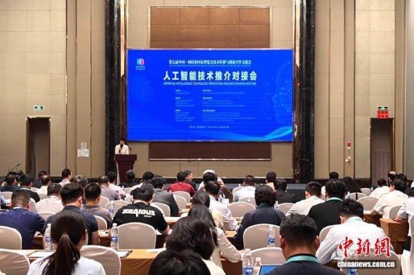 尚红网 中阿共拓数字技术合作新潜力 人工智能技术推介对接会在银川举行